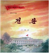 전환