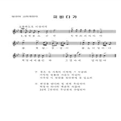절가