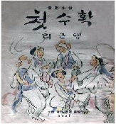 첫 수확