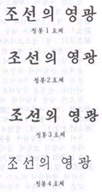 청봉체