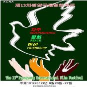 평양국제영화축전2