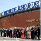 평양국제영화축전6