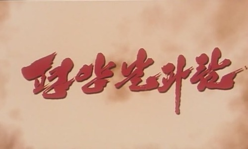 평양날파람