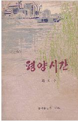 평양시간