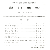 청년문학 사진(2)