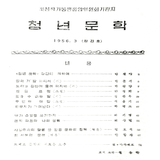 청년문학 사진(2)
