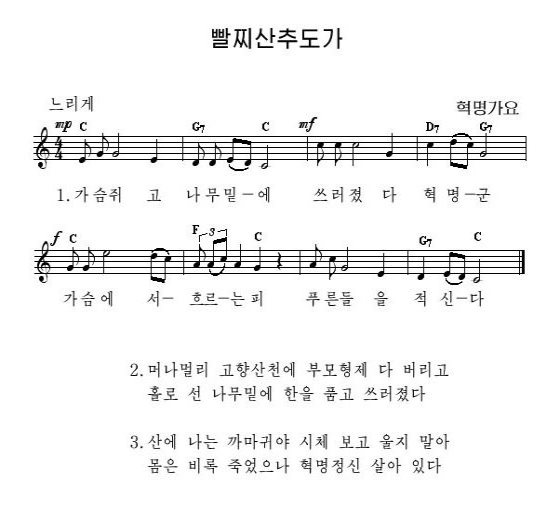 빨찌산추도가