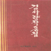 김사량