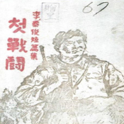 첫 전투