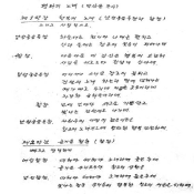 귀국 후 두 번째 곡으로 발표한 <평화의 노래>의 구성내용