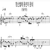 청산벌에 풍년이 왔네