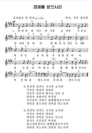 경례를 받으시라1