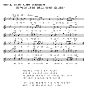 광복의 새날 안고 돌아오너라