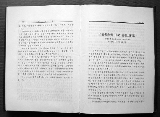 군중예술을 더욱 발전시키자