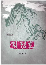 김정호