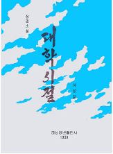 대학시절