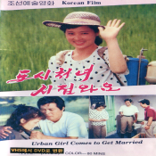 도시처녀 시집와요3