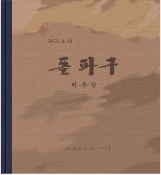 돌파구