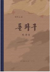 돌파구