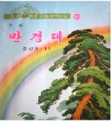 만경대
