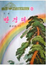 만경대