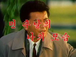 먼 후날의 나의 모습1