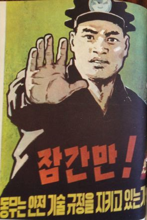 박상락_ 잠간만 동무는 안전규정을 지켰는가
