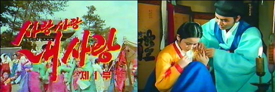 사랑 사랑 내사랑