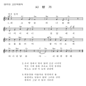 사향가