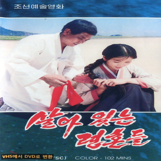 살아있는 령혼들