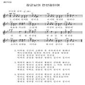 선군장정의 길3