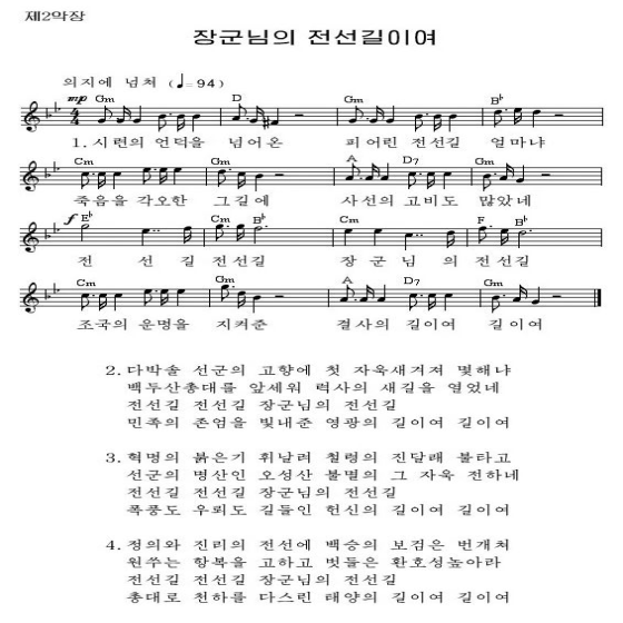 선군장정의 길3