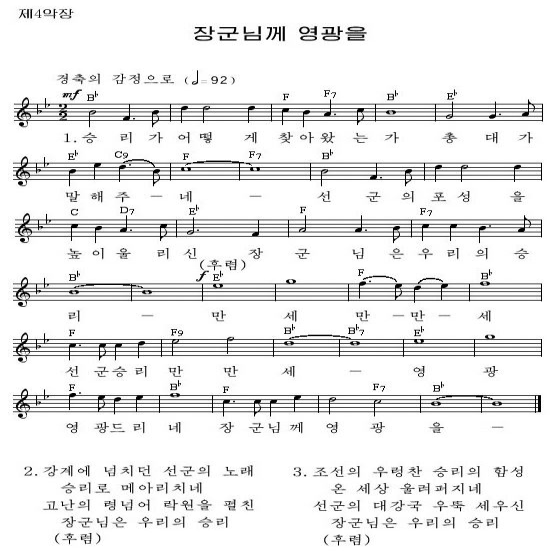 선군장정의 길5