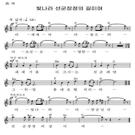 선군장정의 길6