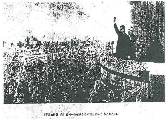 영광스런 우리 조국