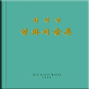 영화예술론