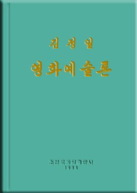 영화예술론